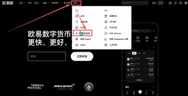 别错过！官方易欧交易所下载链接在这里，最新版安全安装+3分钟开户教程