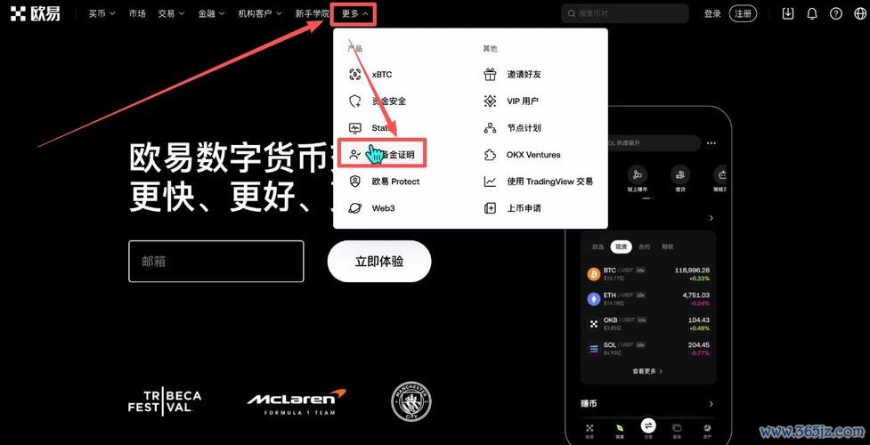 别错过！官方易欧交易所下载链接在这里，最新版安全安装+3分钟开户教程